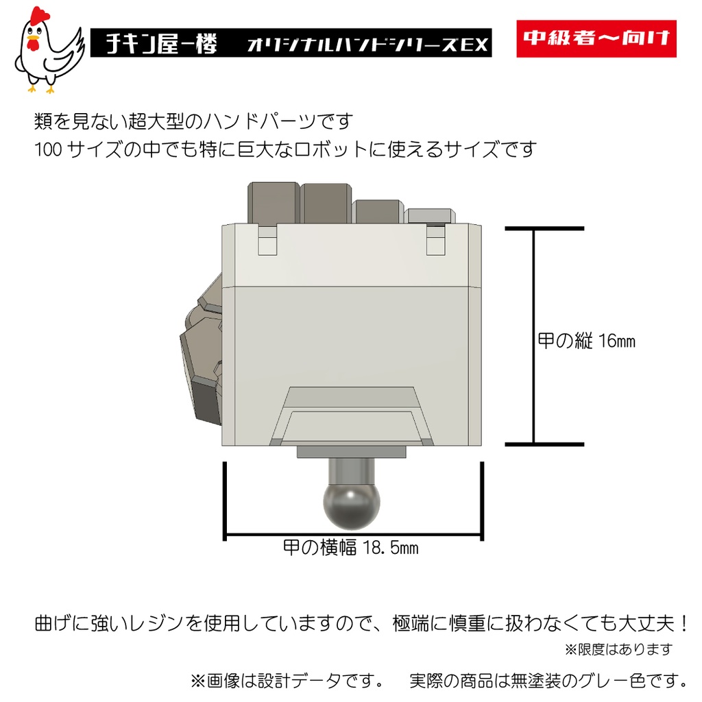 100ハンドパーツN甲1超LLサイズ 各種(左右セット)