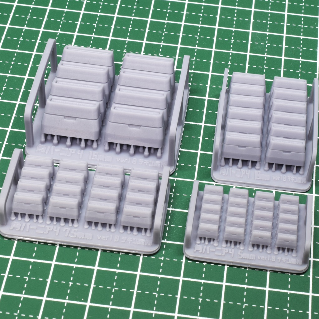 角バーニア4 5,7.5,10,15mm