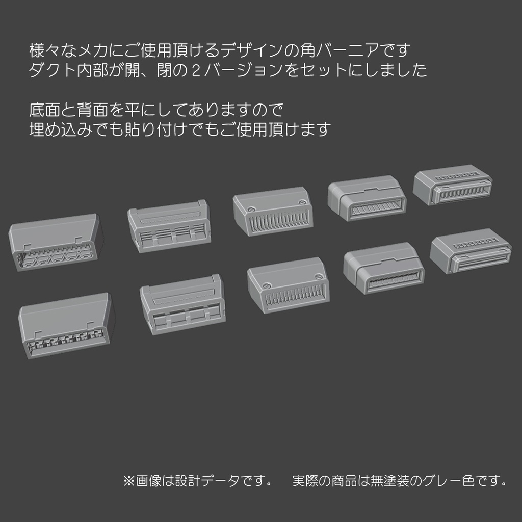角バーニア4 5,7.5,10,15mm