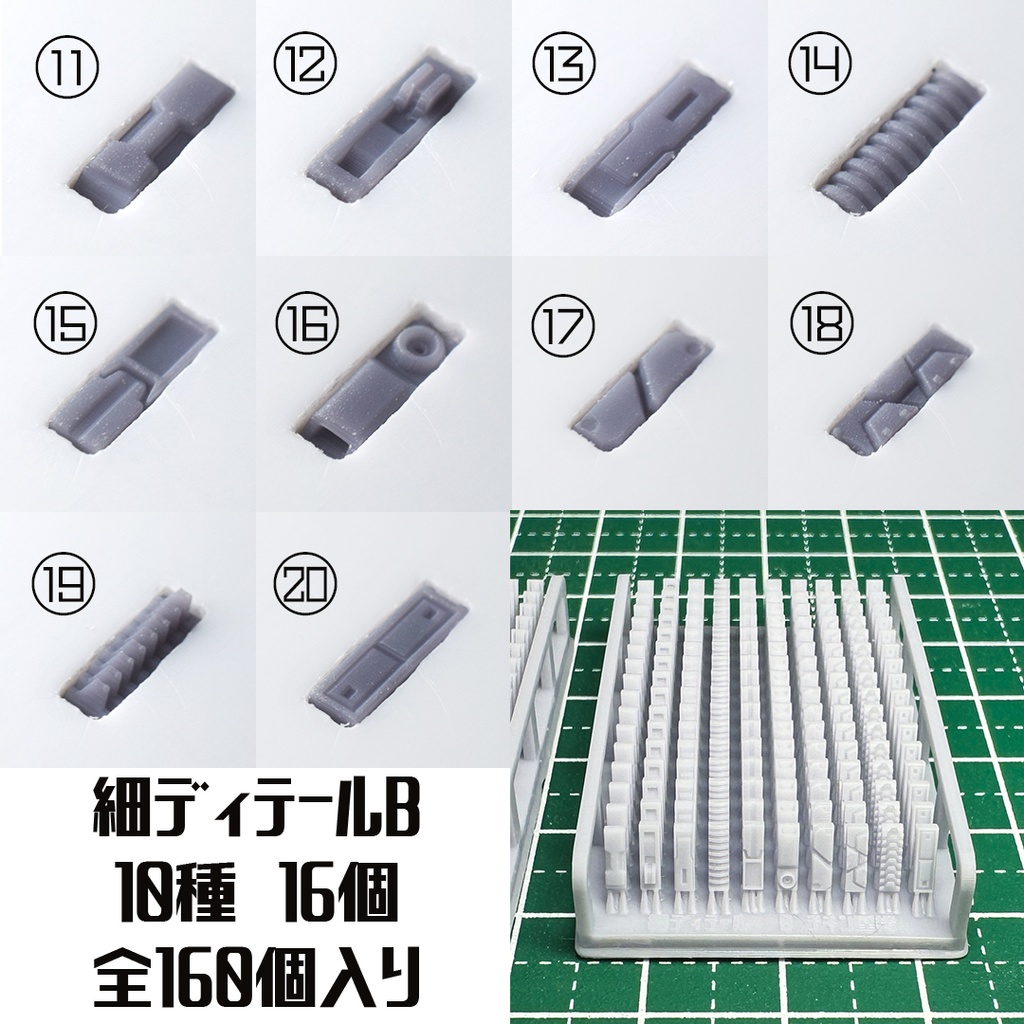5mm×1.5mm細ディテールA・B