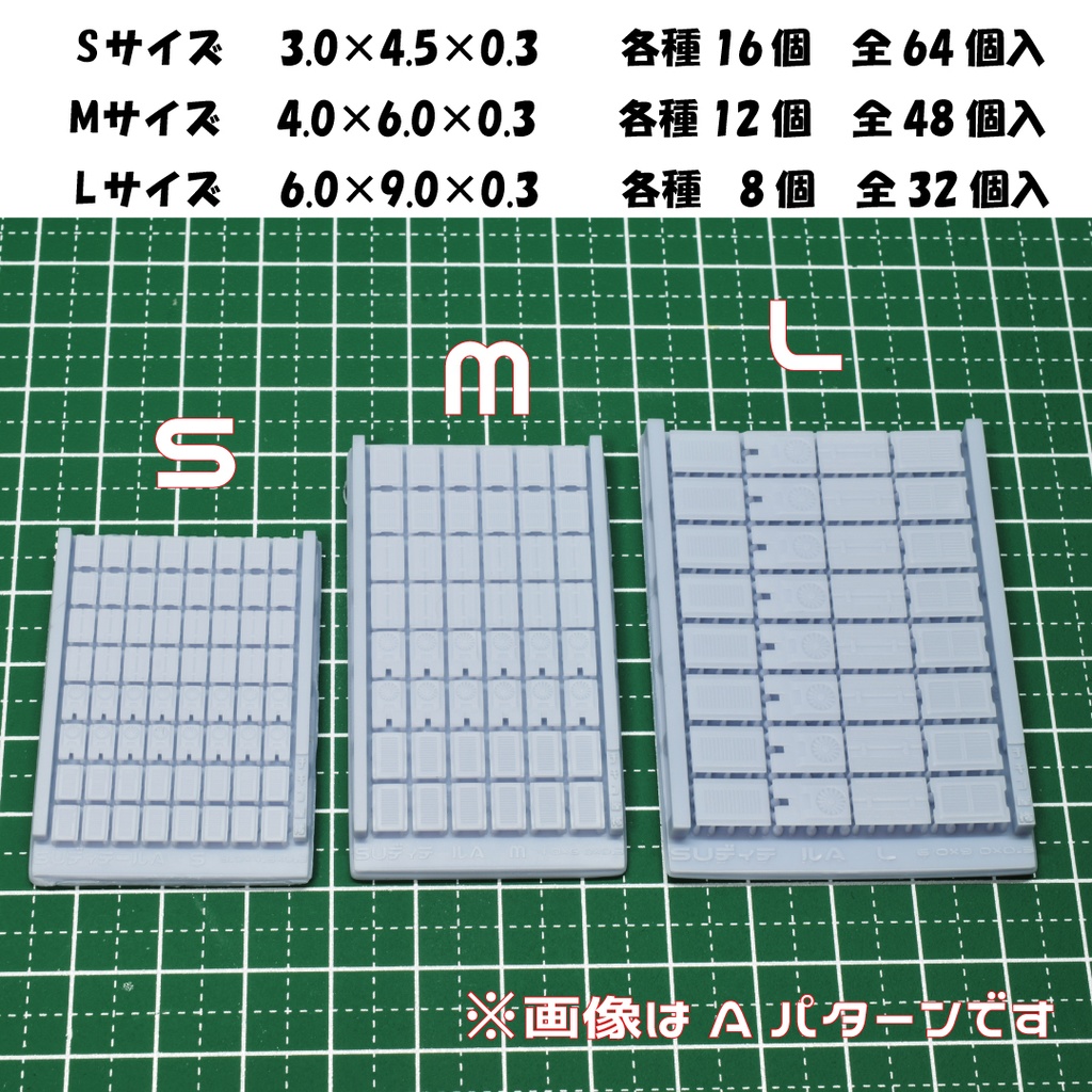 SU(四角で薄い)ディテールA・B