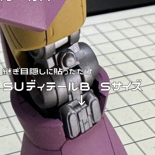 SU(四角で薄い)ディテールA・B