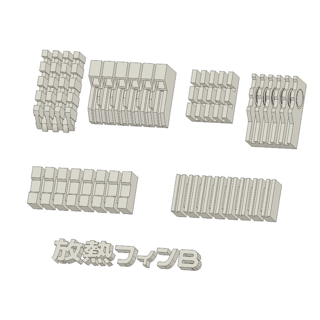 放熱フィンA・B