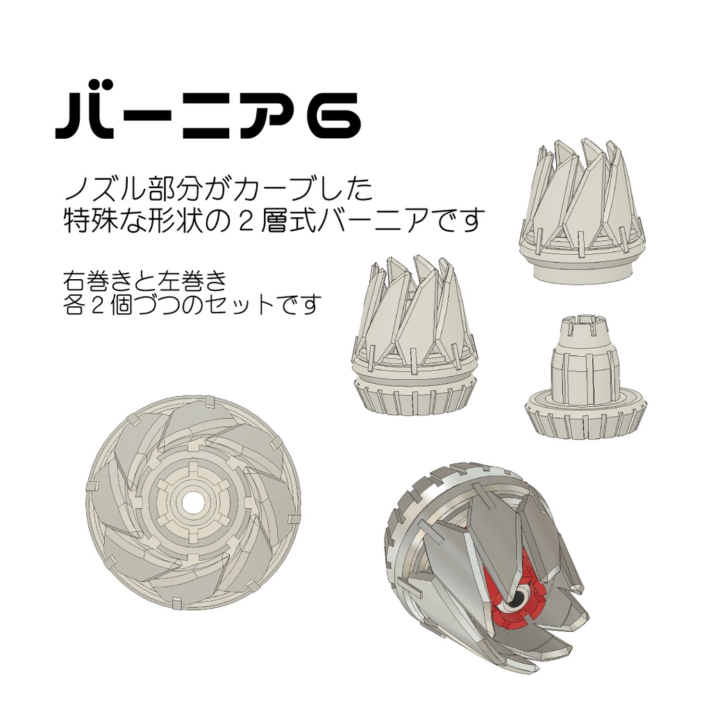 バーニア6シリーズ　6～12mm
