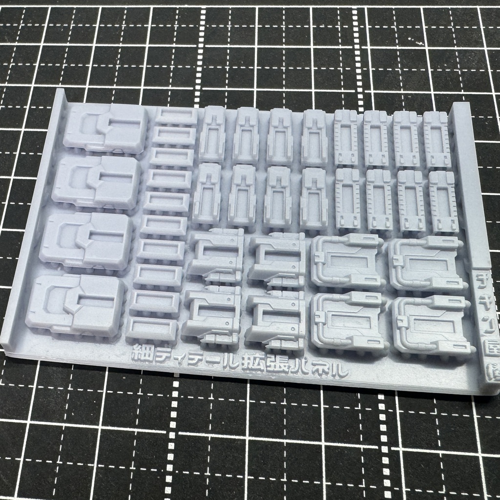 細ディテール拡張パネル