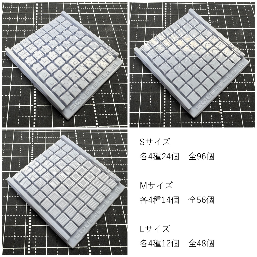SQU(正方形で薄い)ディテール A~C