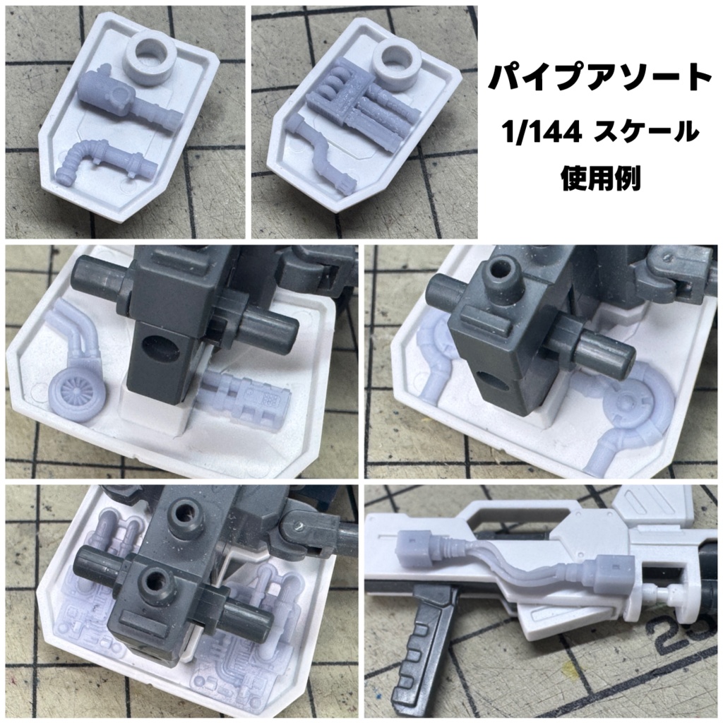 パイプアソートP1~6 A/Bセット