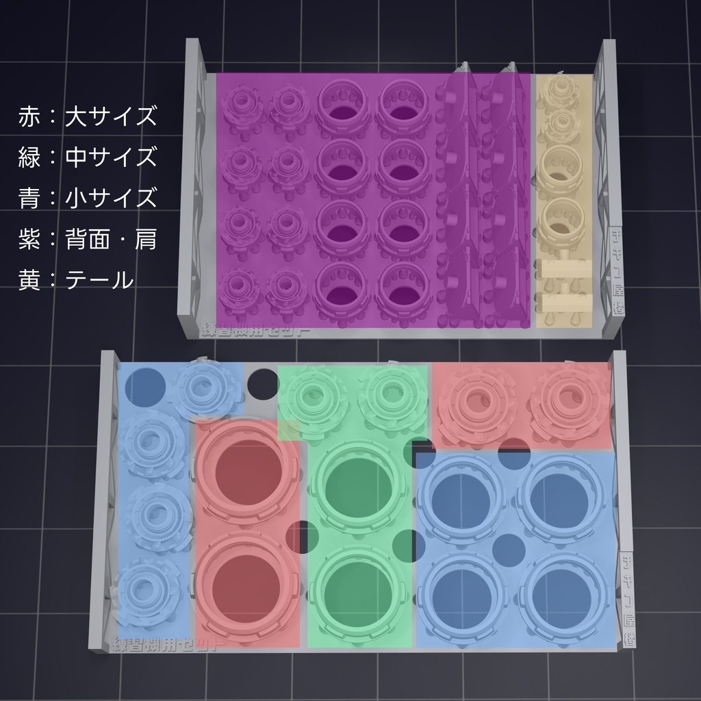 バーニア8(練習機セット)
