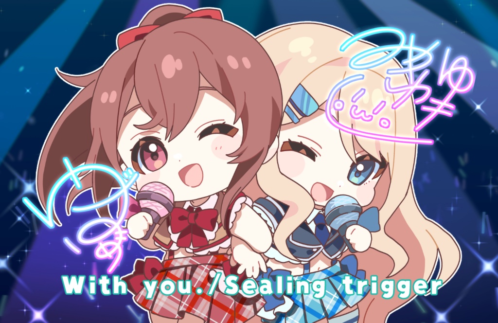Sealing trigger／siri＊tori