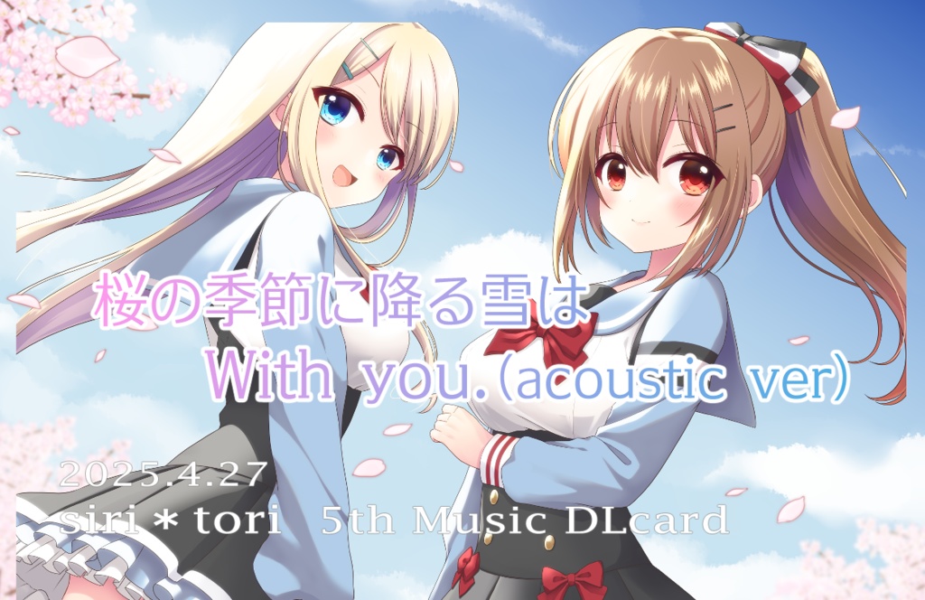 桜の季節に降る雪は／siri＊tori
