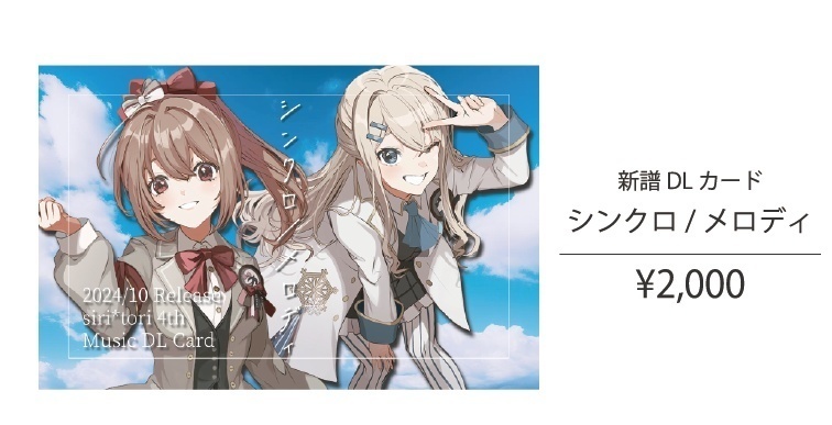 2025秋M3柚木つばめExceedグッズ🐦(と旧作グッズ)