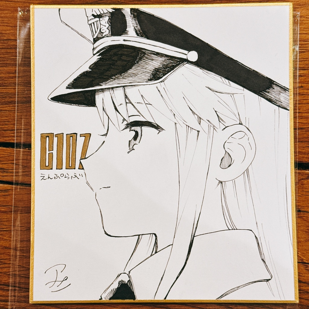 C107 エンタープライズ ミニ色紙②