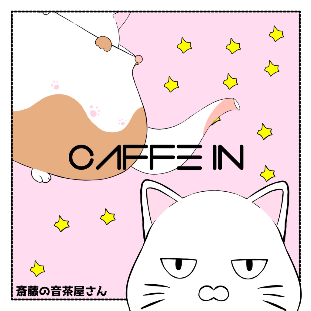 【無料BGM】caffe in
