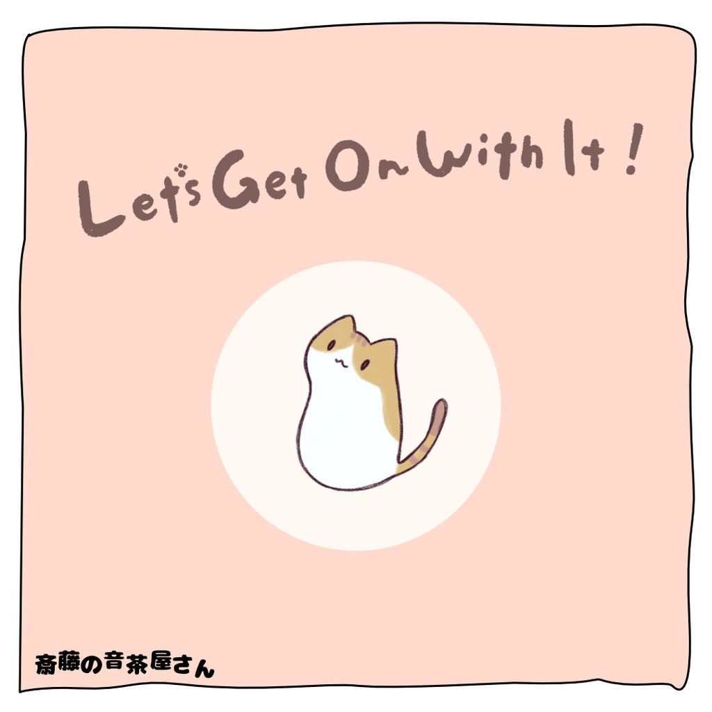 【無料BGM】Let's Get On With It!
