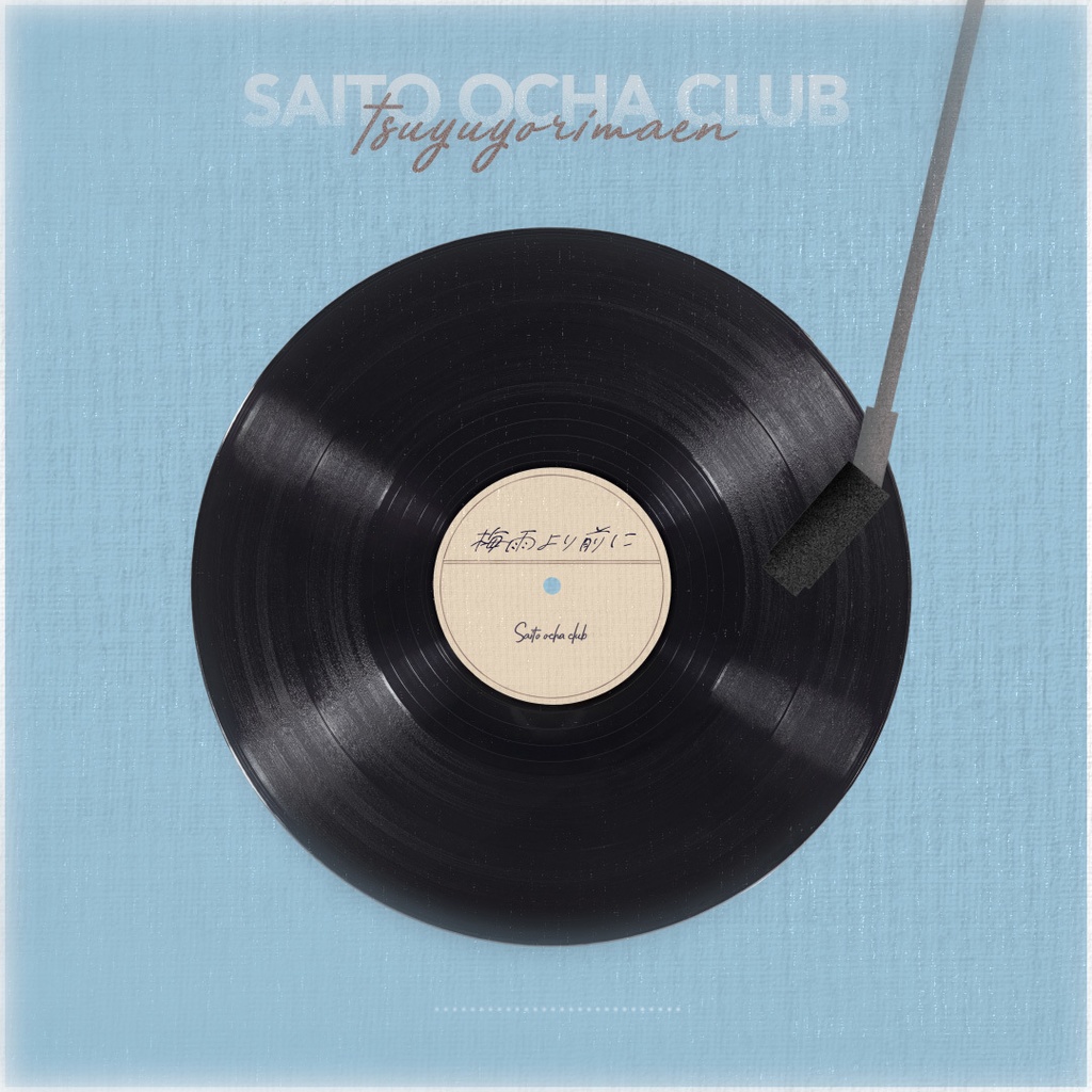 【無料】梅雨より前に【フリーBGM】