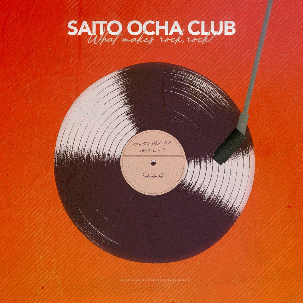 【無料】ロックの決め手は何かしら？【フリーBGM】