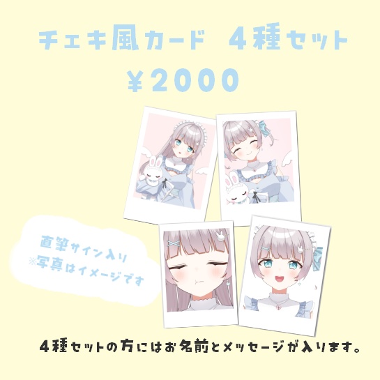 ましろ誕生日記念グッズ🎂2025