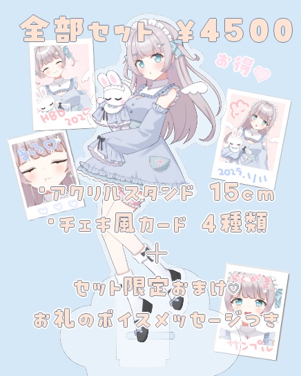 ましろ誕生日記念グッズ🎂2025