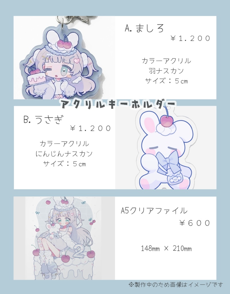 🐰2周年限定🎂クリアファイル