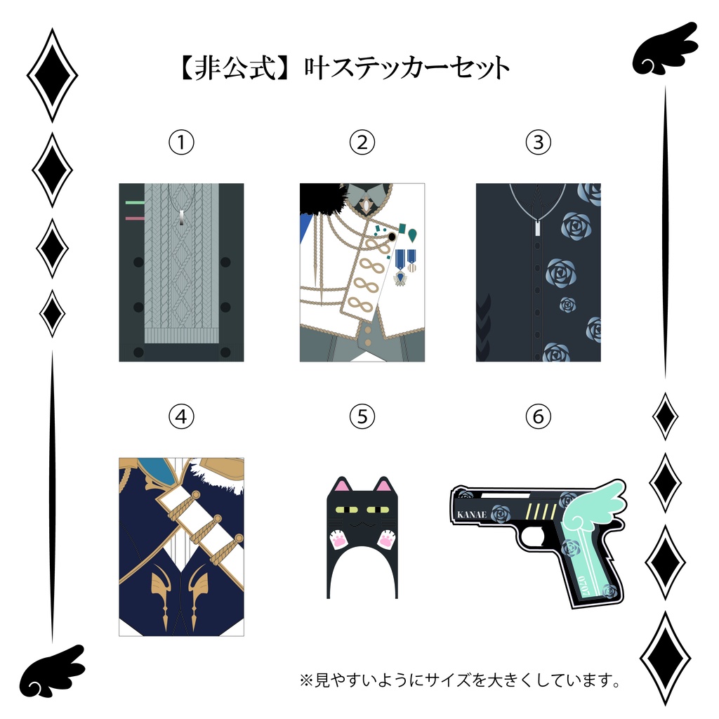 叶ステッカーセット