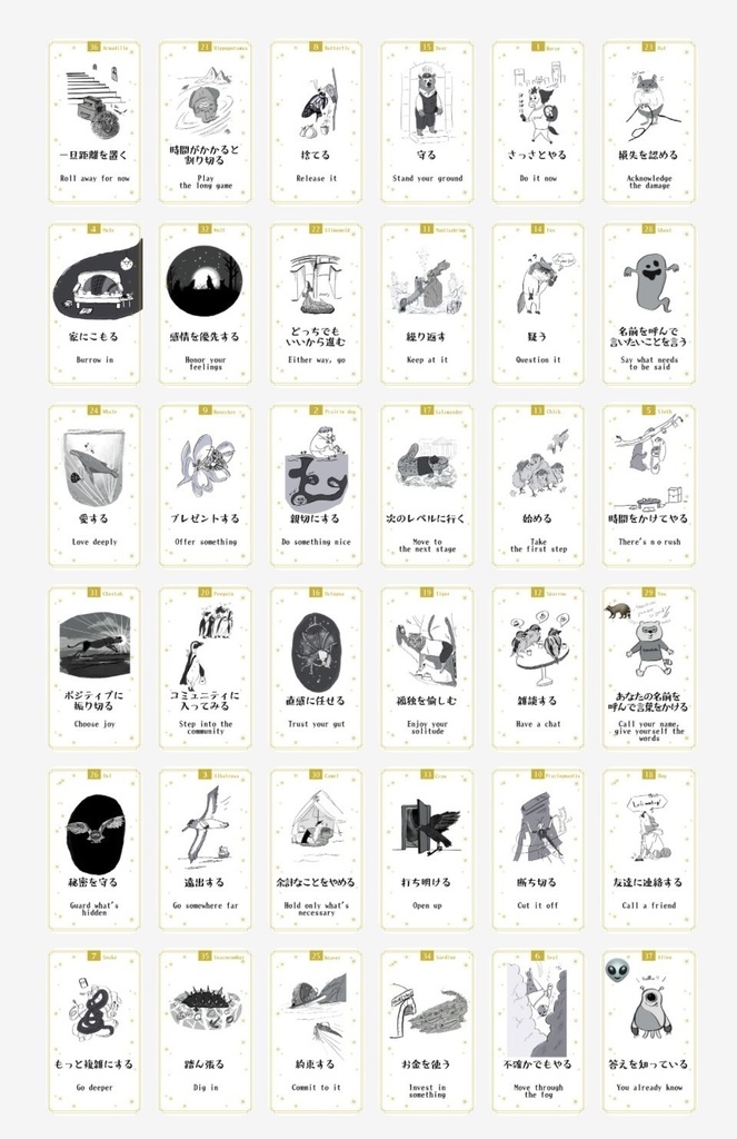 今日の小さな行動 スマホ日替わり壁紙37枚セット