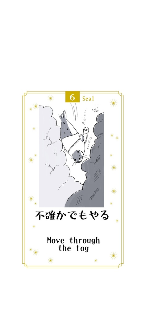今日の小さな行動 スマホ日替わり壁紙37枚セット