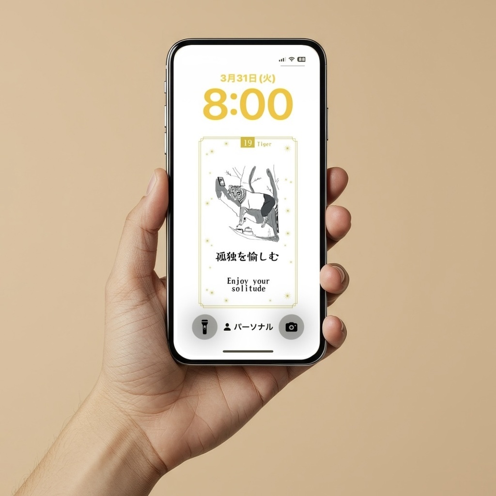 今日の小さな行動　スマホ日替わり壁紙37枚セット