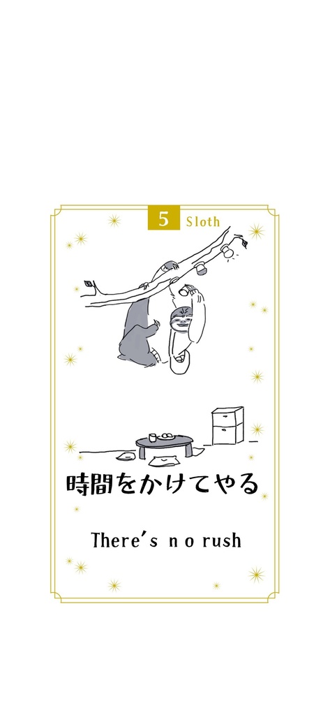 小さな行動オラクルカード　3枚引きデジタルコンテンツ