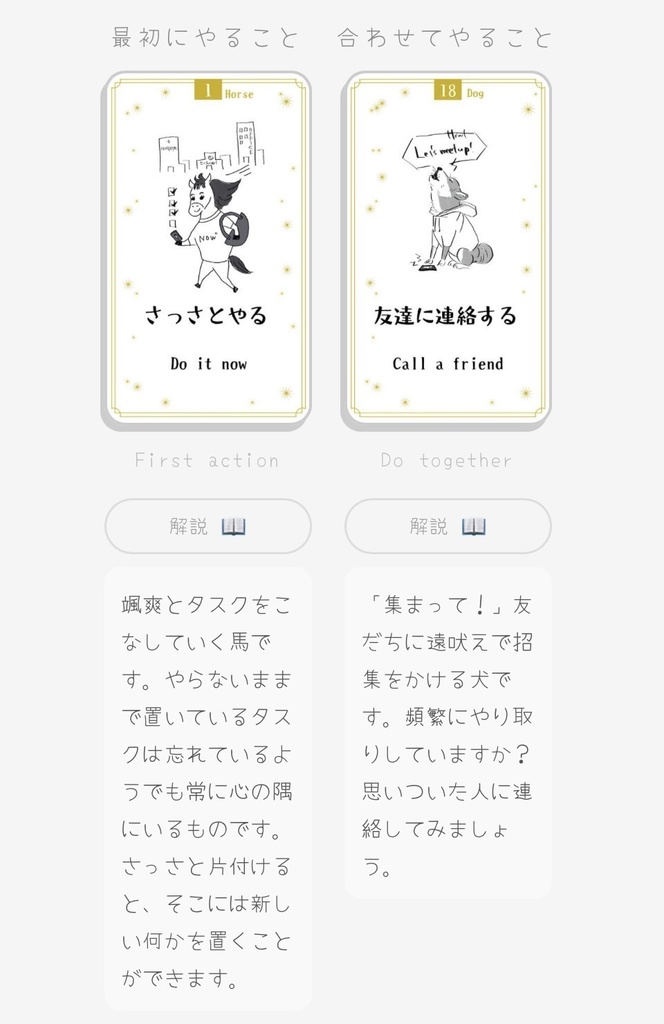 小さな行動オラクルカード 3枚引きデジタルコンテンツ