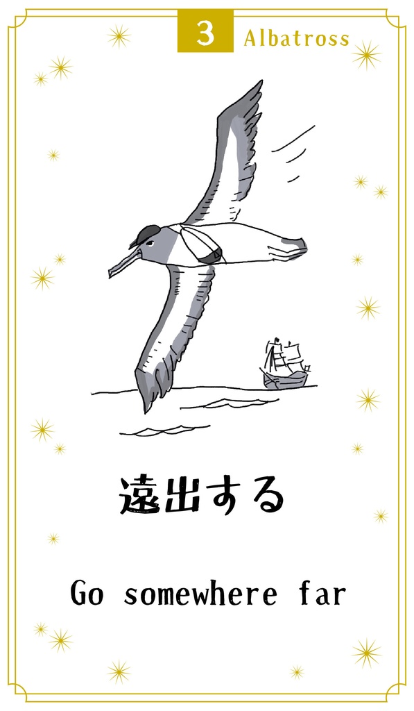 小さな行動オラクルカード 3枚引きデジタルコンテンツ