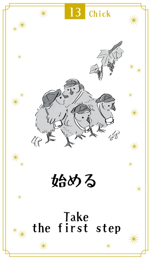 小さな行動オラクルカード 3枚引きデジタルコンテンツ