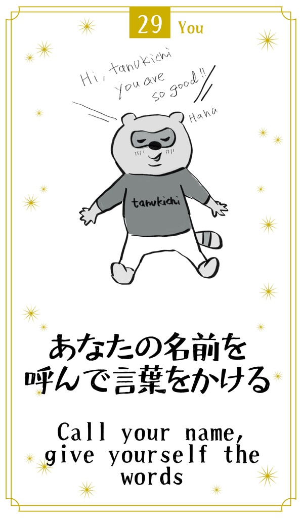 小さな行動オラクルカード全展開とAI解説