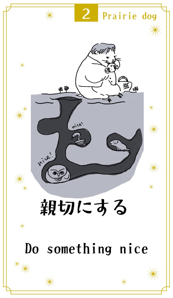 小さな行動オラクルカード全展開とAI解説