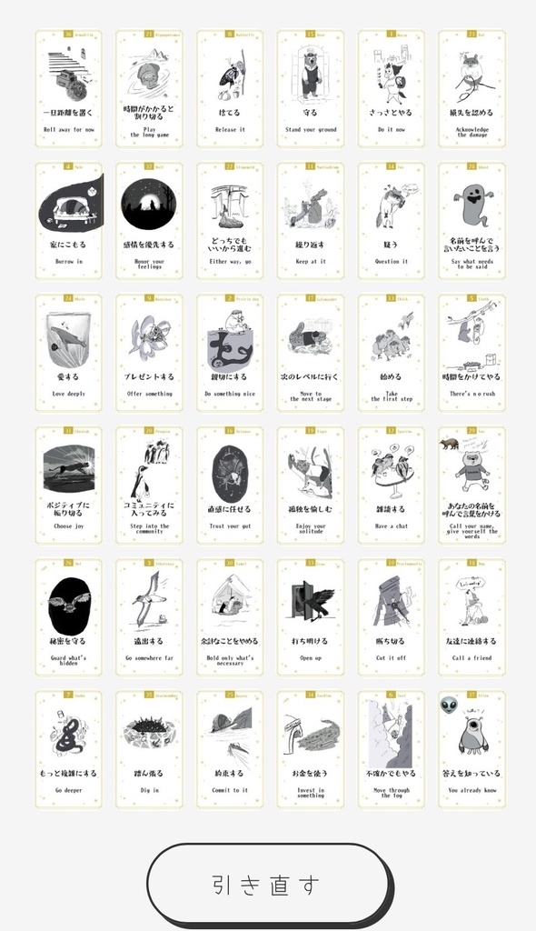 小さな行動オラクルカード全展開とAI解説