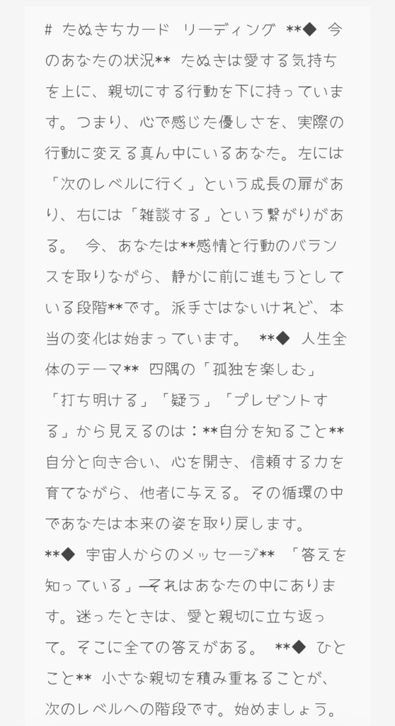 小さな行動オラクルカード全展開とAI解説