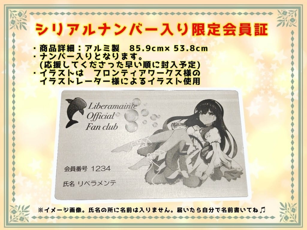 シリアルナンバー入り会員証（アルミ製）
