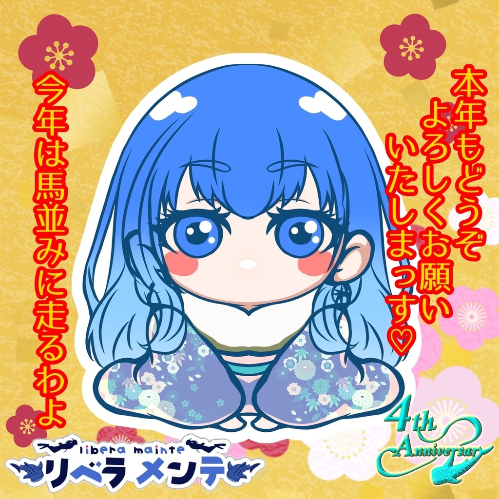 初の福袋！応援したいんです！