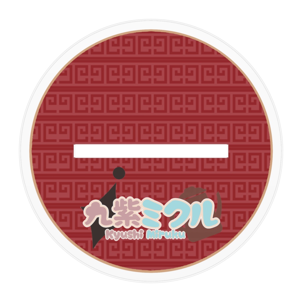 九紫ミクル4周年記念アクリルフィギュア