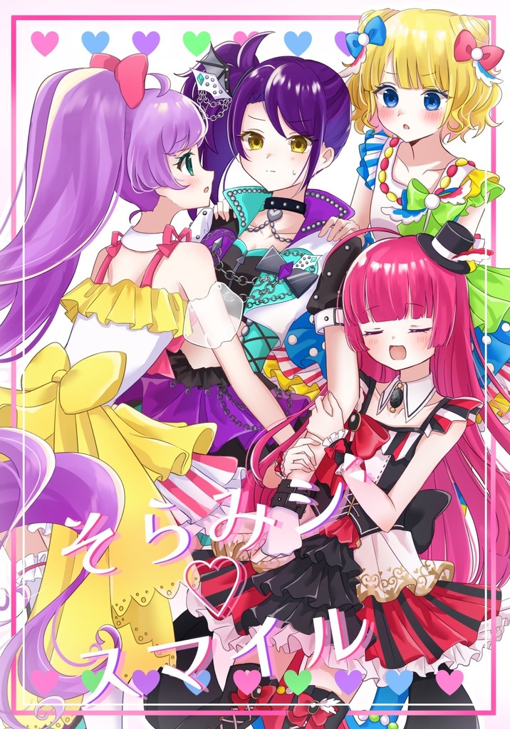 SoLaMi♡SMILE プリパラ - ゲームセンター・ゲームカード