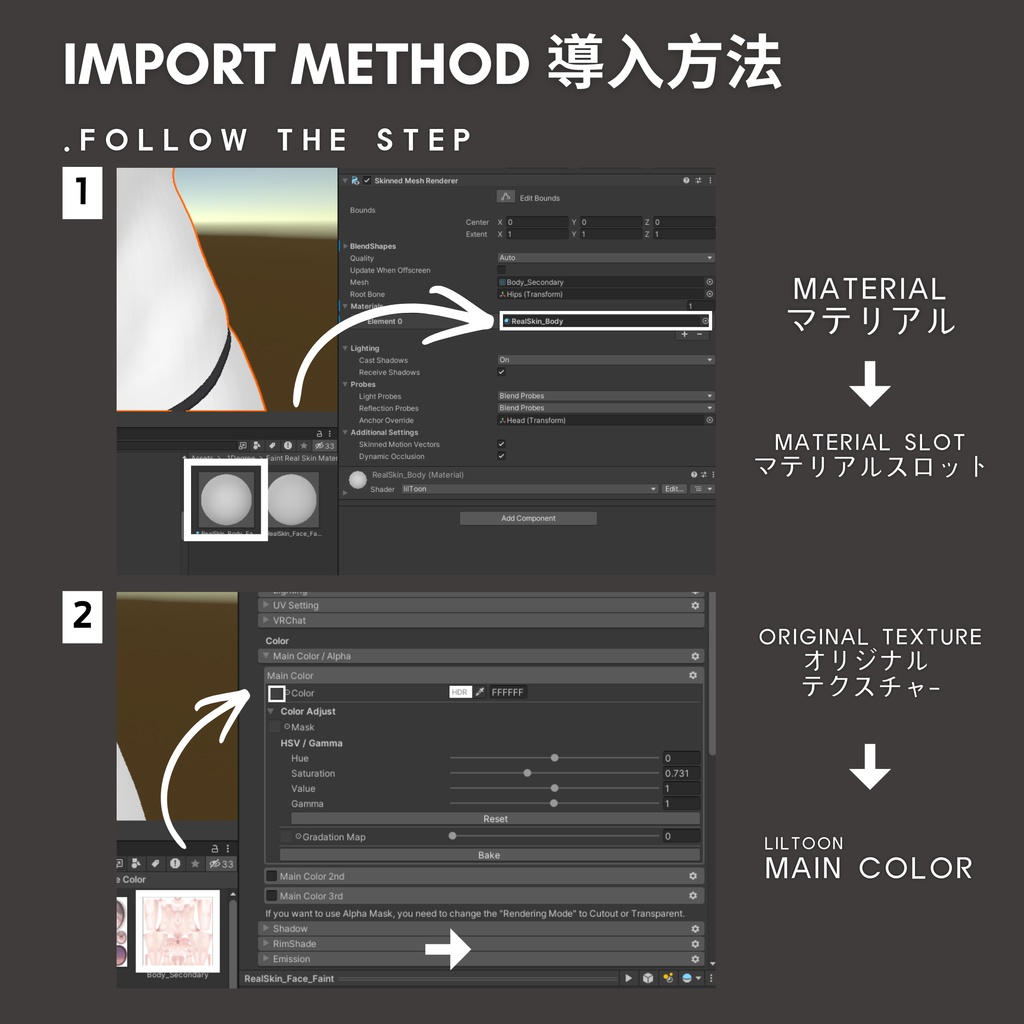 【SALE!】Shiny Real Skin Material【Liltoon】