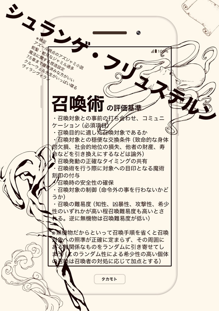 シュランゲ・フリュステルン