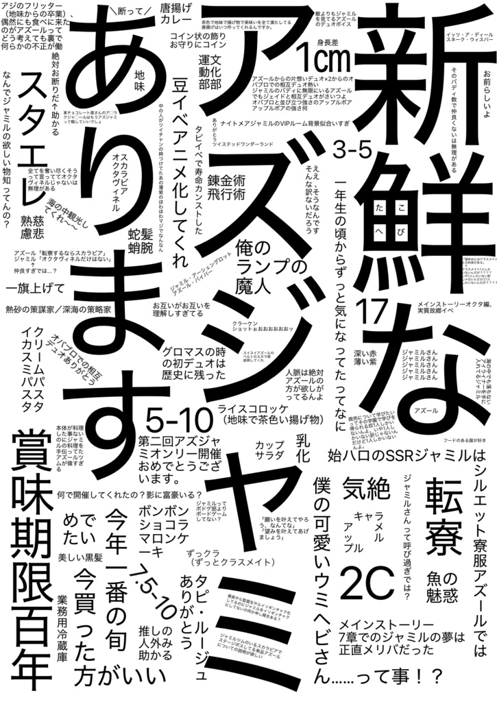 アズジャミクリアファイル