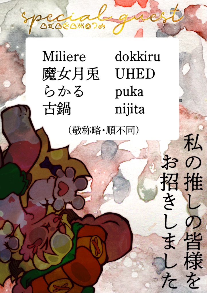 モクリメクセカイ