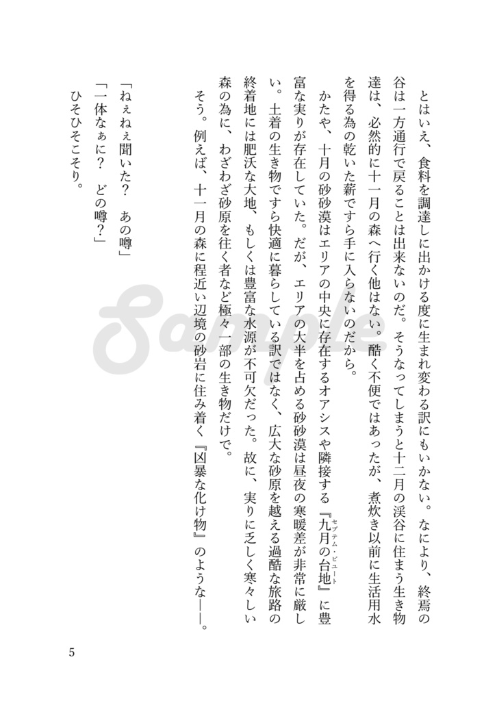 モクリメクセカイ