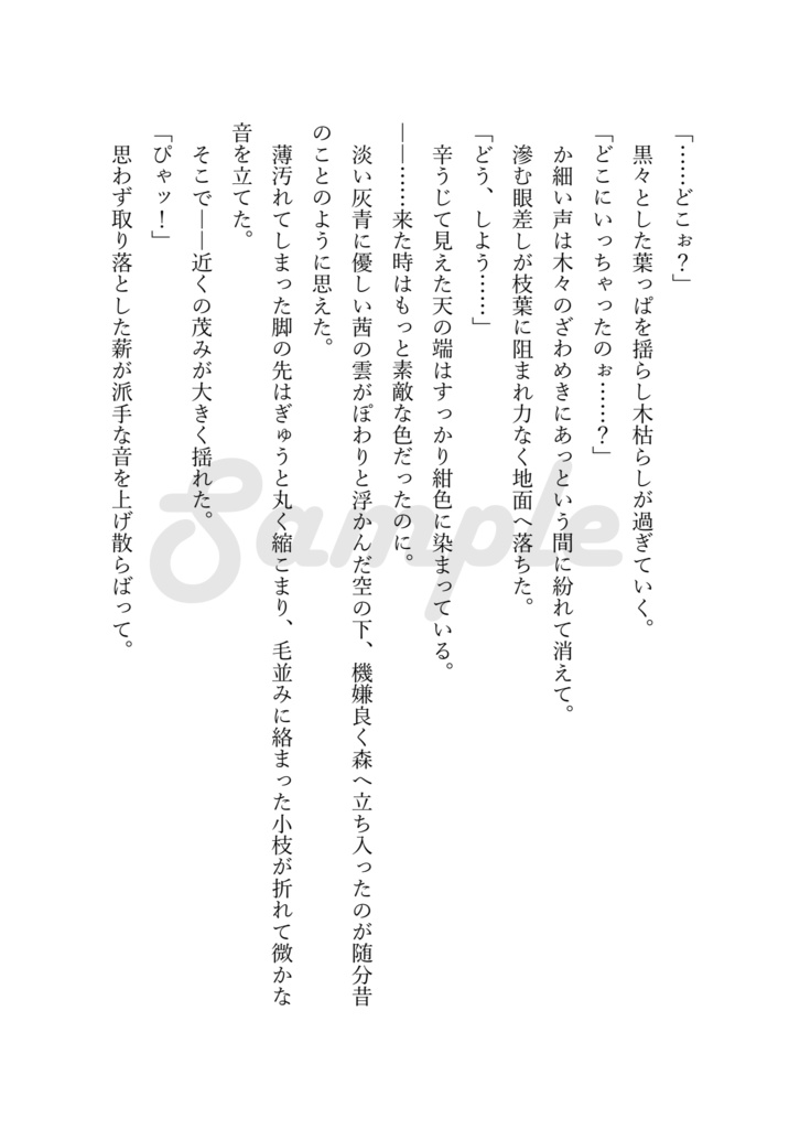 モクリメクセカイ