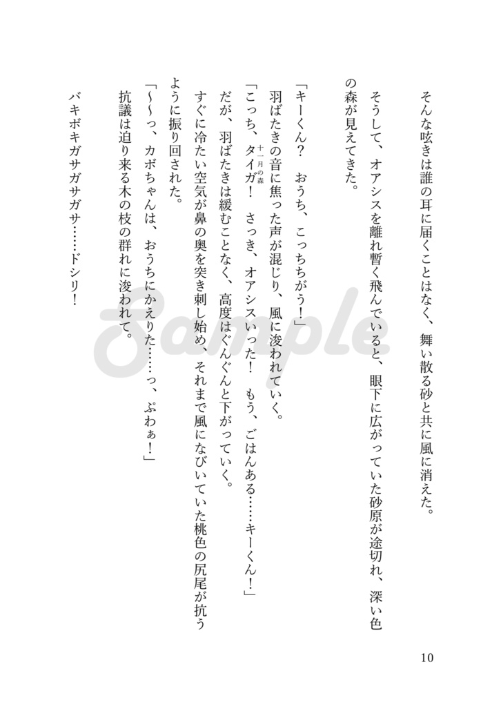 モクリメクセカイ