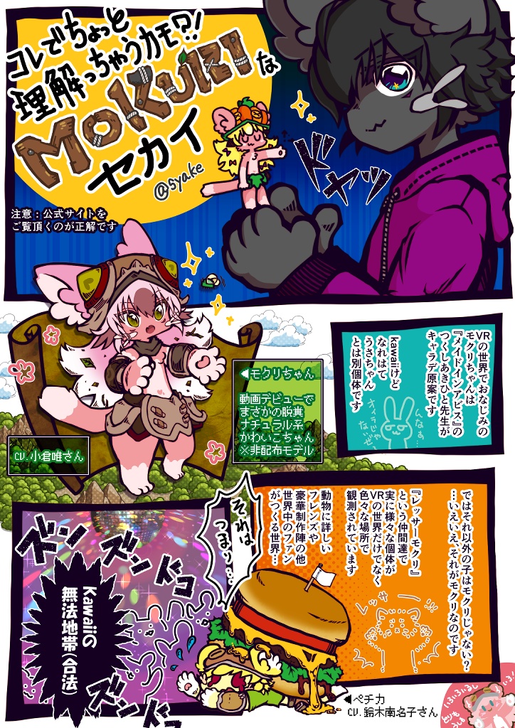 モクリメクマエニ