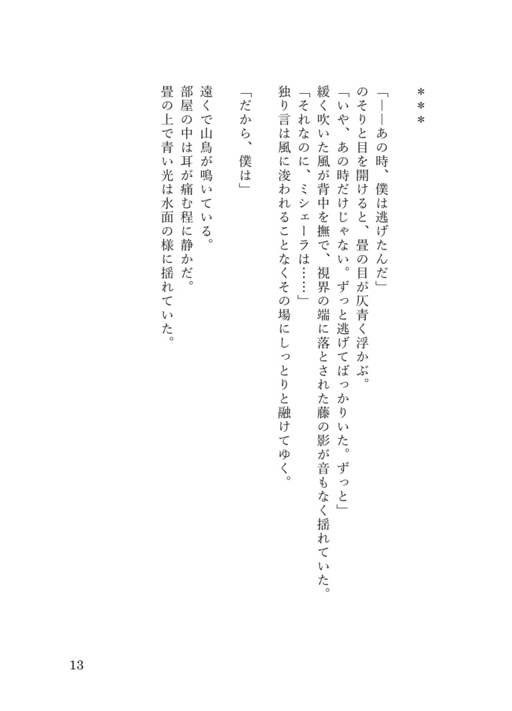 いなかぐらし!(春夏篇)