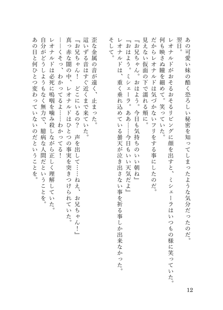 いなかぐらし!(春夏篇)