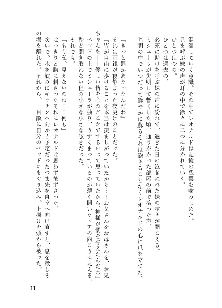 いなかぐらし!(春夏篇)